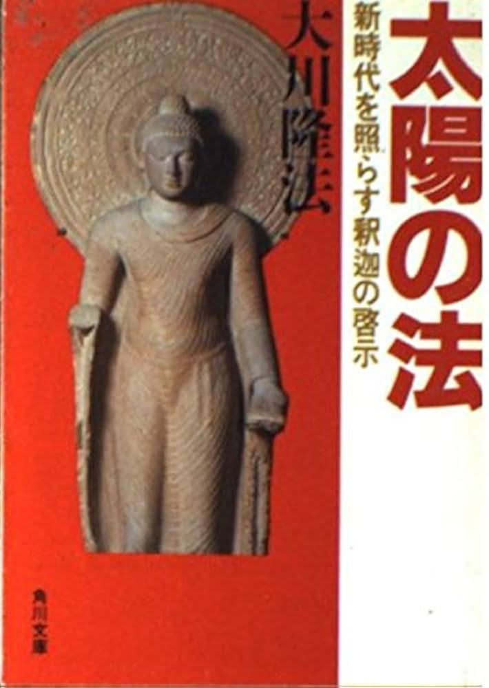 直弟子のさ条件」 大川隆法著 書籍とCDのセット 直弟子のさ条件」 大川