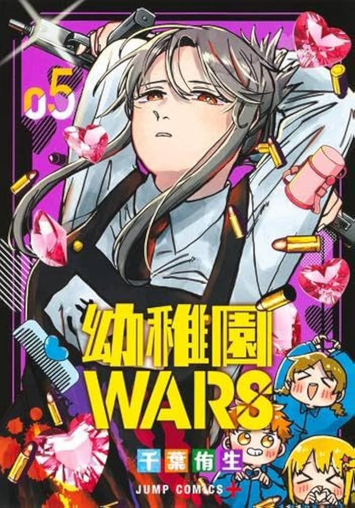 幼稚園WARS コミック 1-5巻セット |本 | 通販 | Amazon