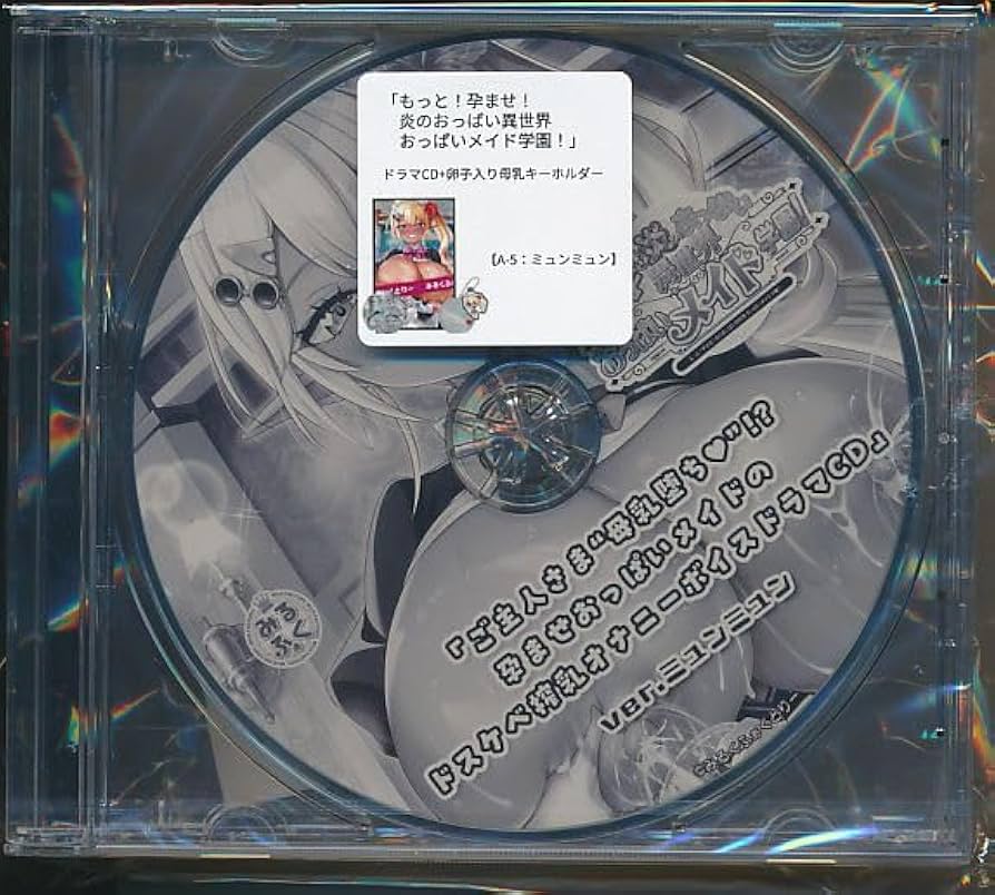 みるくふぁくとりー C105 サイゼル タペストリー ドラマCD