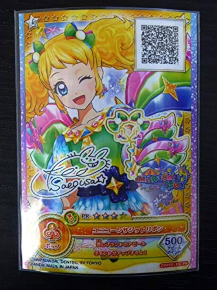アイカツオンパレード PR サイン入り オデットスワン サンベリーナ