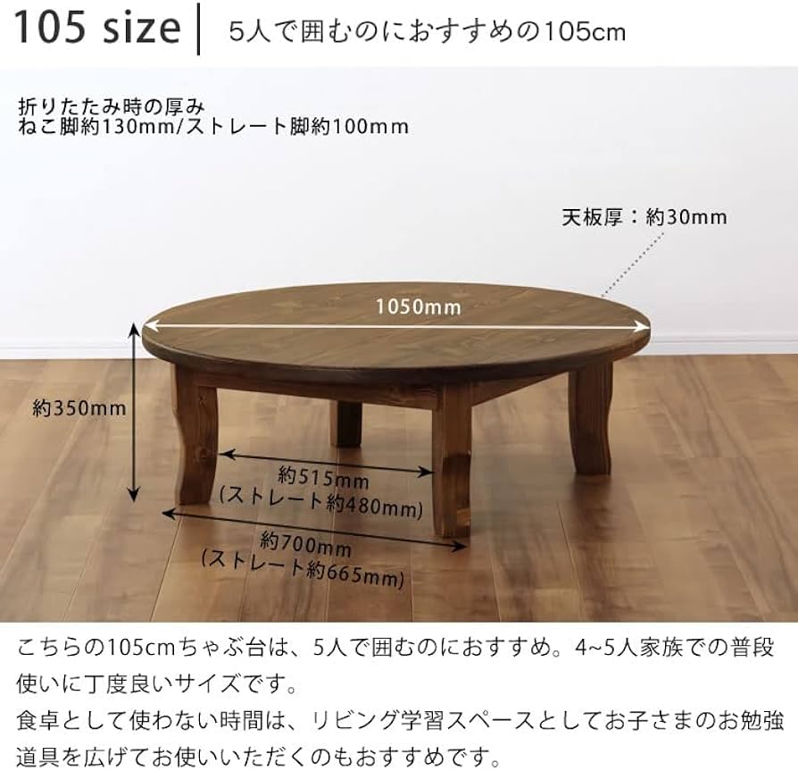 木製円形座卓 ダークブラウン Amazon | 家具の里 ちゃぶ台 105cm丸