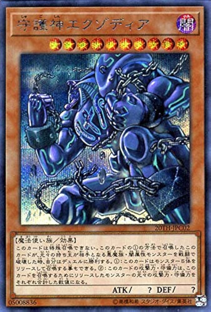 遊戯王 真エクゾディア 20thシークレット PSA10 【公式通販】