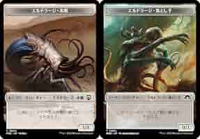 MTG エルドラージパーツ 日本語統一 制止エルドラージ MTG - Oath of