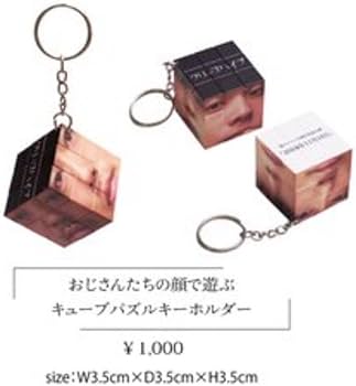 Amazon.co.jp: クリープハイプ キューブパズルキーホルダー : ファッション