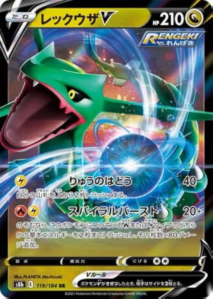 ポケモンカード レックウザ バトルロード 2003 未開封品×2＋開封品