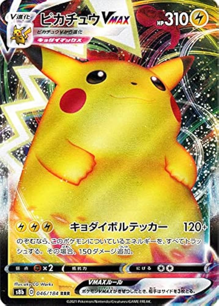 ピカチュウEX SR 20th コンセプトパック ポケカ Amazon.co.jp