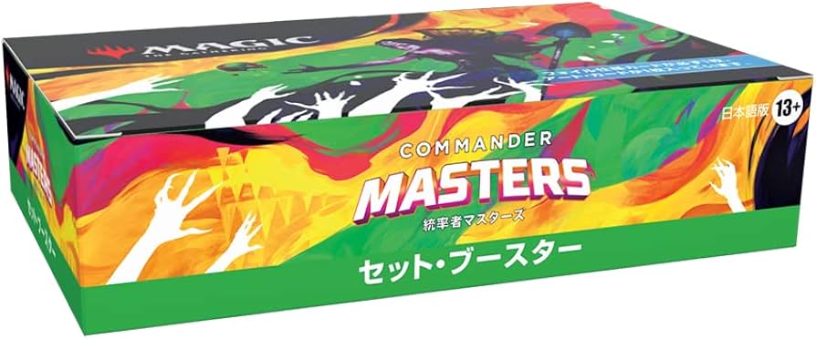Amazon.co.jp: マジック・ザ・ギャザリング 『統率者マスターズ