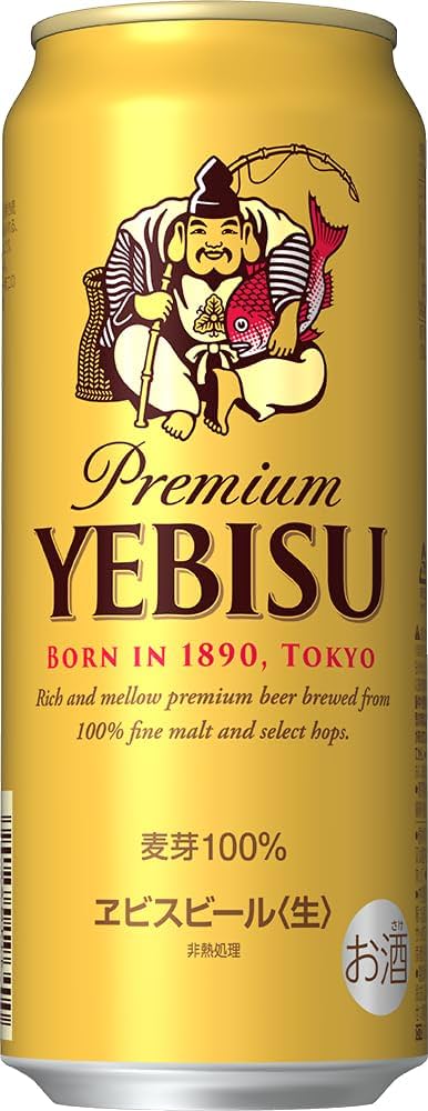 エビスビール YEBISU 500mlx24缶 2箱セットF15 エビスビール