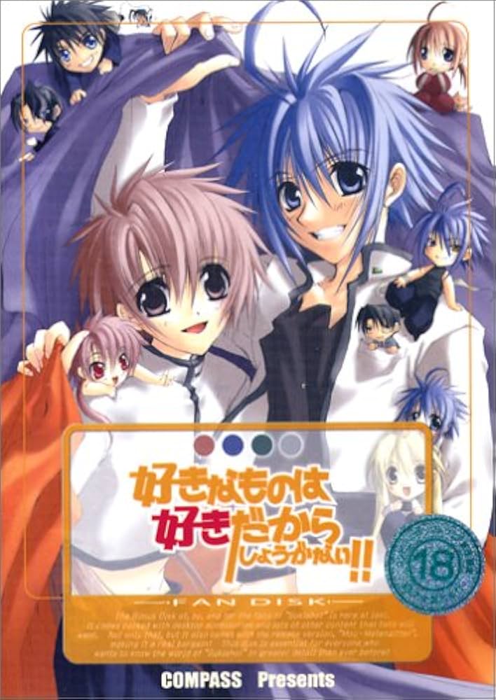 Amazon.co.jp: 好きなものは好きだからしょうがない!! -FAN DISK- : PC
