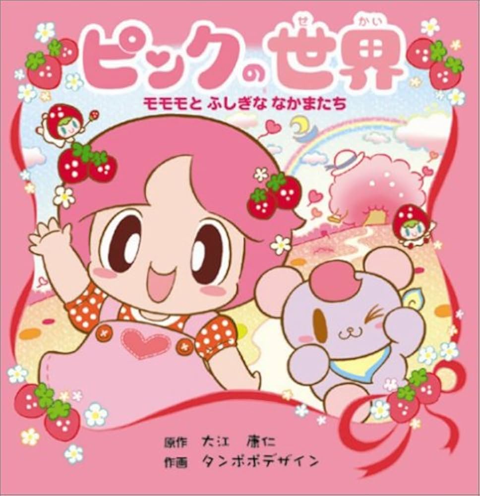 レア 美品 kawaii カワイイ ドコモ N702iS ピンク マーメード ピンクの