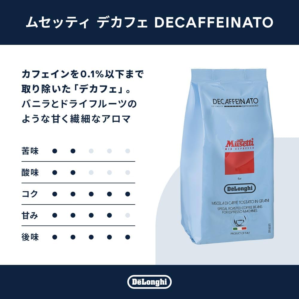 Amazon.co.jp: Musetti for De'Longhi (デロンギ) コーヒー豆 デカフェ