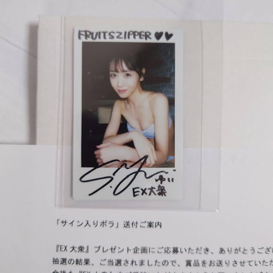 ゆーいち（2月中まで）【抽プレ】南みゆか（O₂）直筆サイン入りチェキ