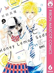 ハニーレモンソーダ 29 (りぼんマスコットコミックスDIGITAL) | 村田