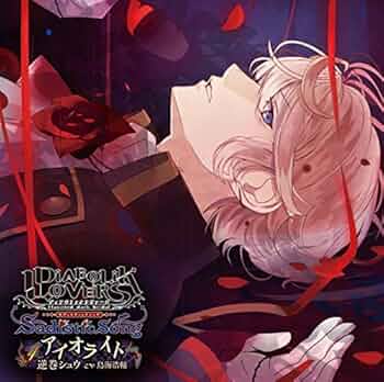 DIABOLIK LOVERS Vampire Heart▽cake逆巻シュウ 豪華版）DIABOLIK