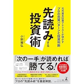 Amazon.co.jp: 証券アナリスト - ビジネス関連: 本