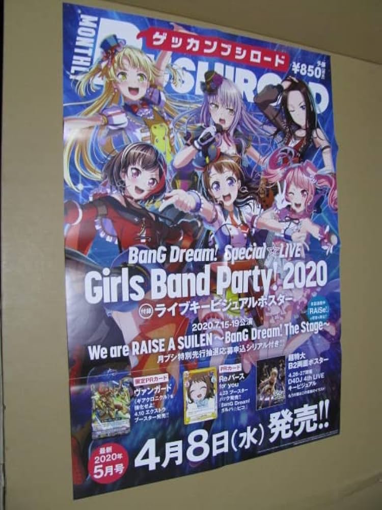 Amazon.co.jp: ポスター B2サイズ八つ折 バンドリ BanG Dream Special