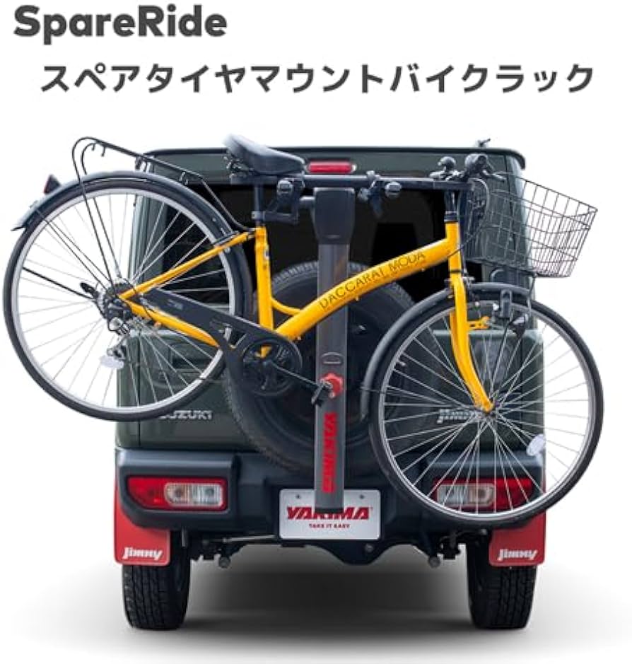 Amazon.co.jp: [YAKIMA 正規品] スペアライド 2台積載 ※背面スペア