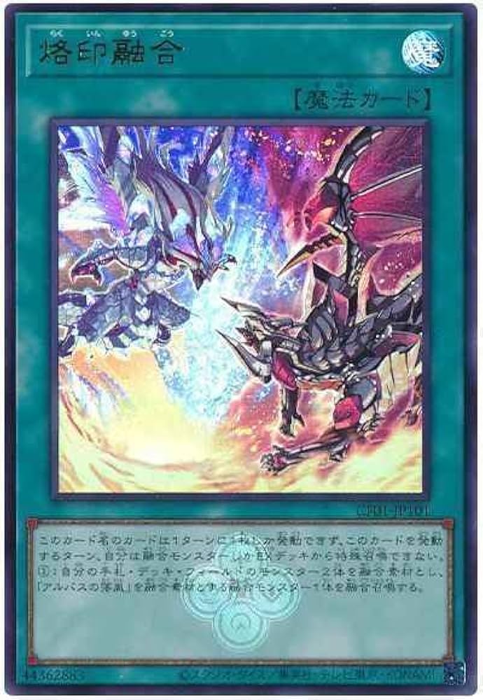 遊戯王 烙印の気炎 ウルトラ 3枚セット 遊戯王 烙印の気炎 ウルトラ 3