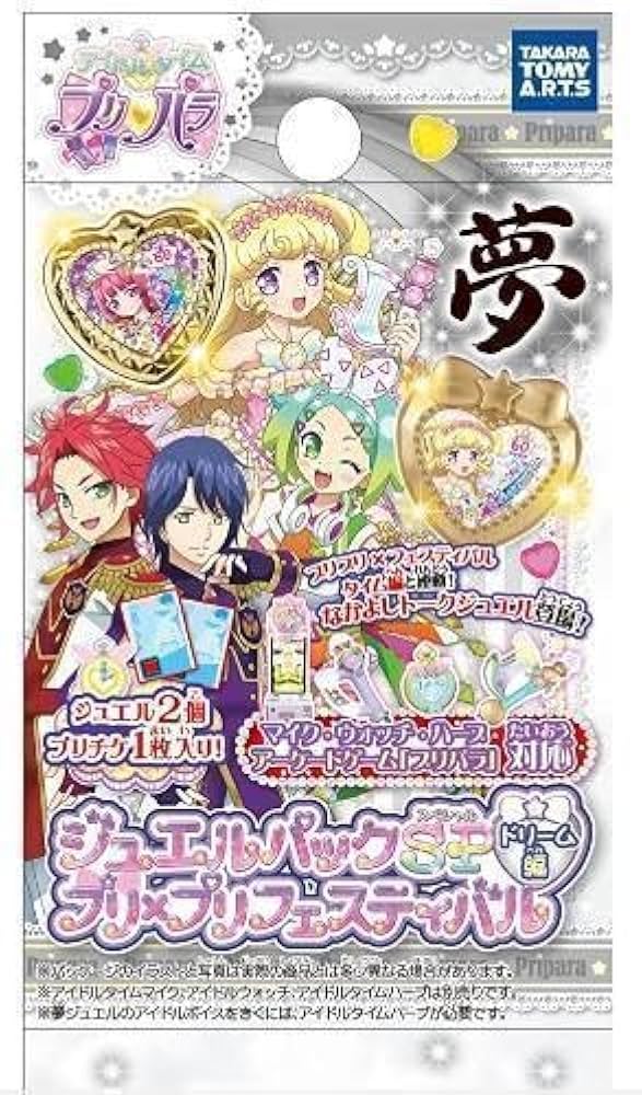 アイドルタイムプリパラ シークレット MRジュエル 全13種 フルコンプ