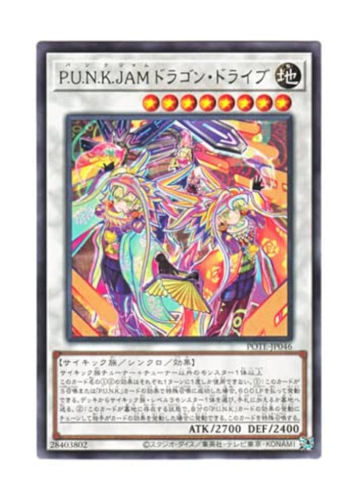 ドラゴンドライブ セキランウンジュー DD-642 ドラゴンドライブ セキ