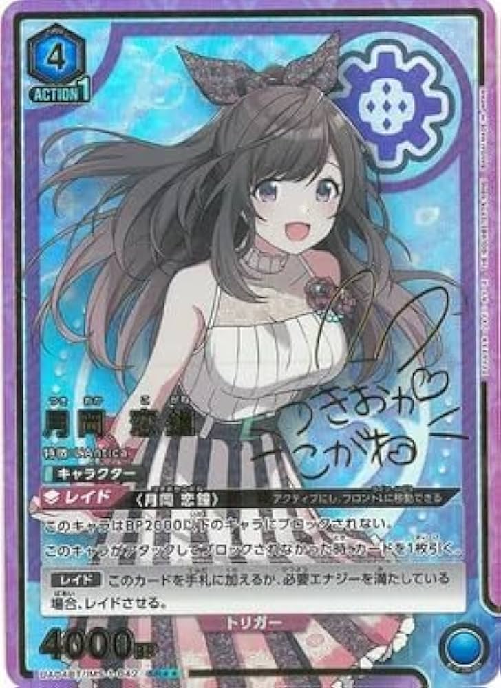 月岡恋鐘 UNION ARENA srパラレル ur パラレル ユニオンレア 月岡恋鐘