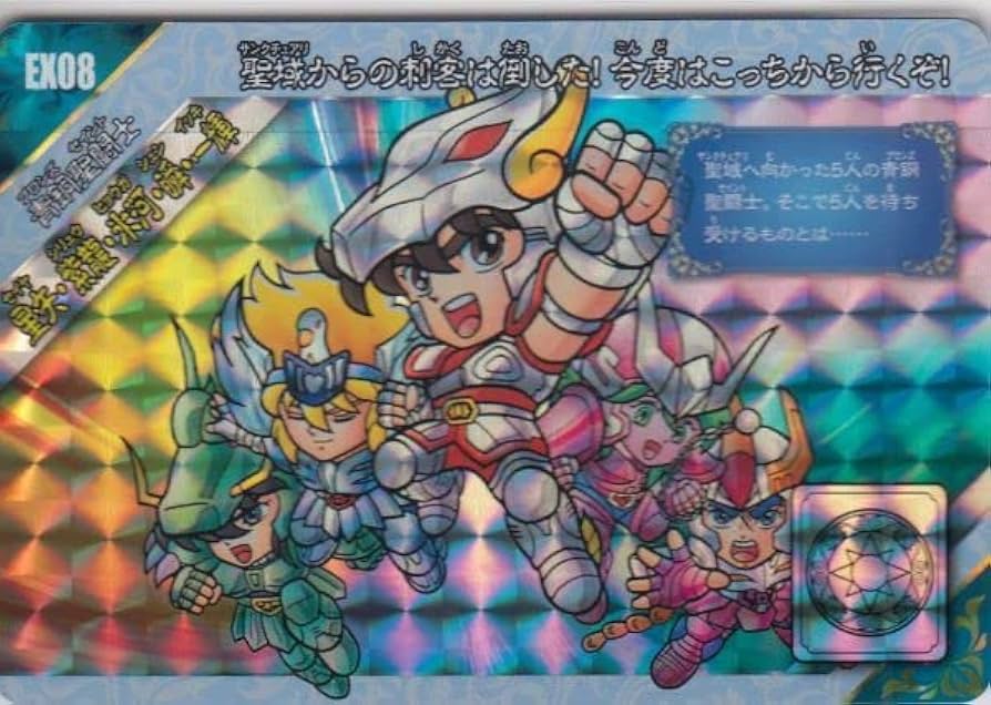 聖闘士星矢 カードダス パラダイス 聖闘士星矢 カードダスコレクション