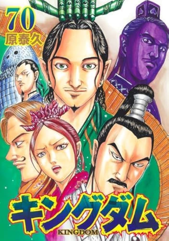 キングダム1巻から75巻 Amazon.co.jp: キングダム 1-77巻 全巻セット