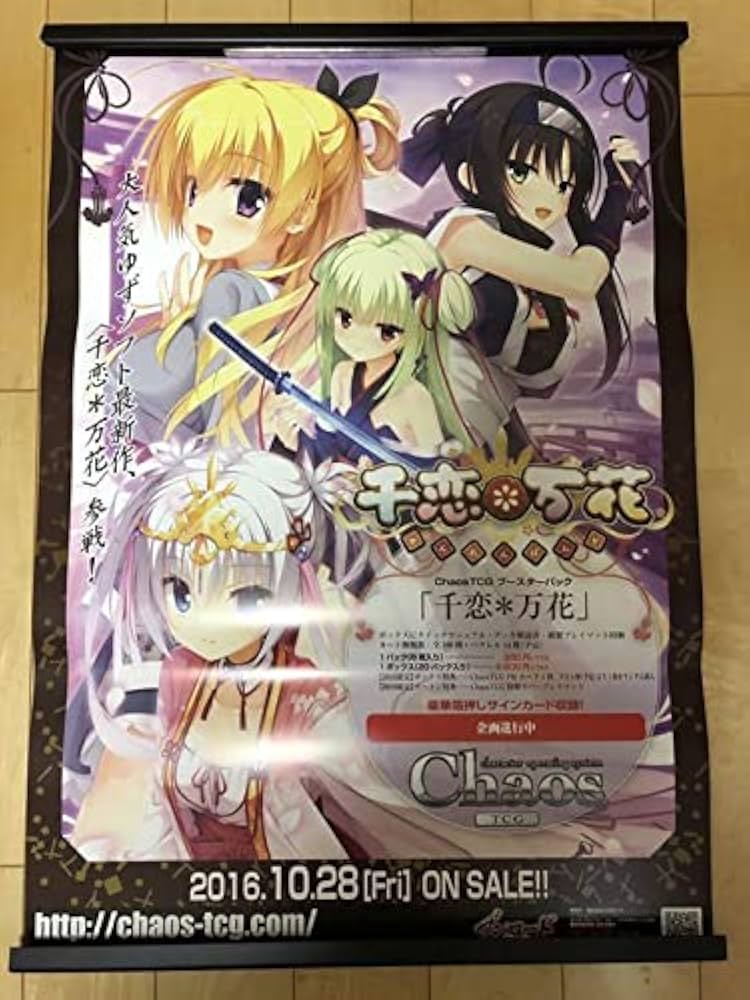 Amazon.co.jp: 千恋万花 B2サイズ ポスター むりりん こぶいち ほんた