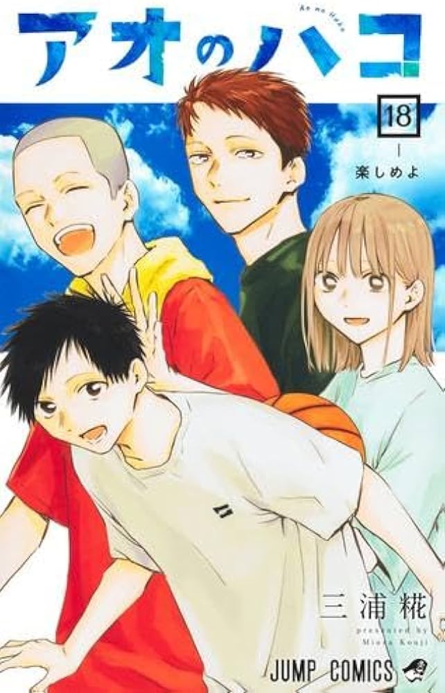 アオのハコ セット 漫画 マンガ アオのハコ セット（1-22巻） | 宮脇