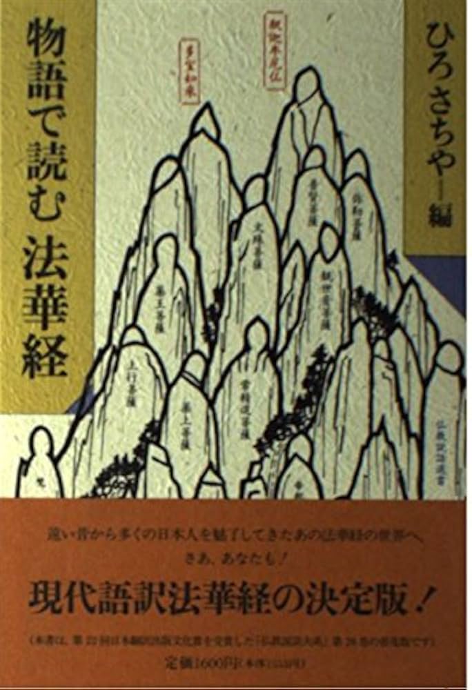 仏教を読む 全10巻 集英社 仏教を読むシリーズ 全10巻 集英社