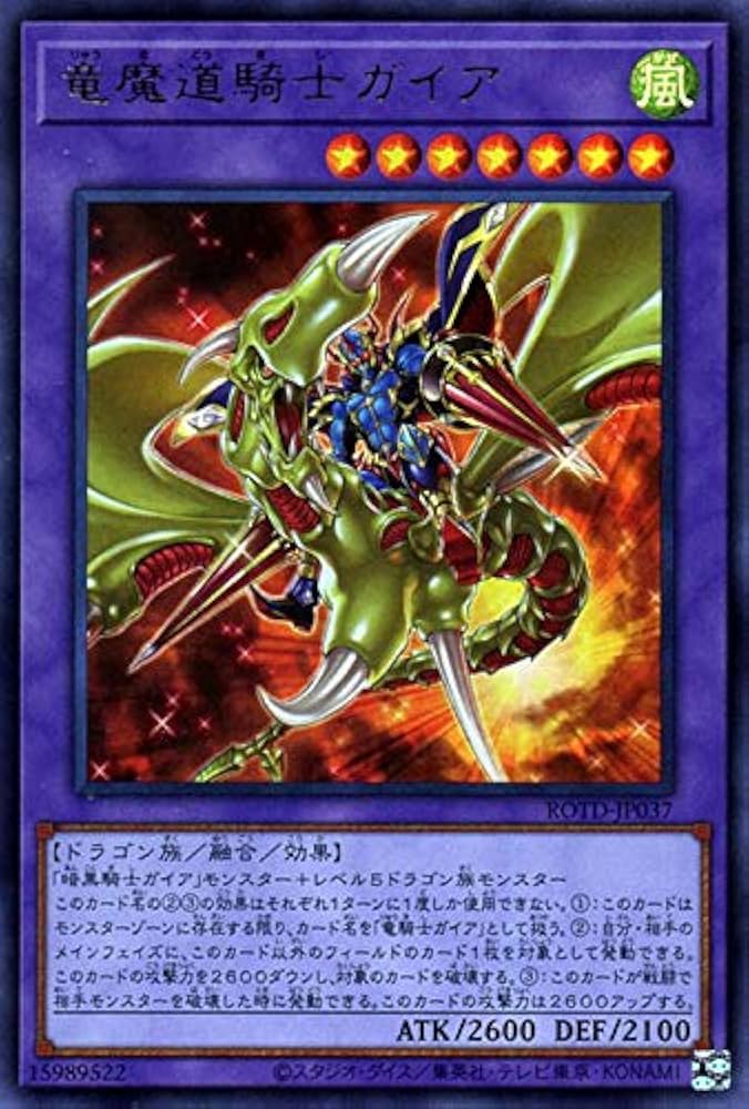PSA10:鑑定36枚】魔道騎士ガイア 遊戯王 PSA10:鑑定36枚】魔道騎士