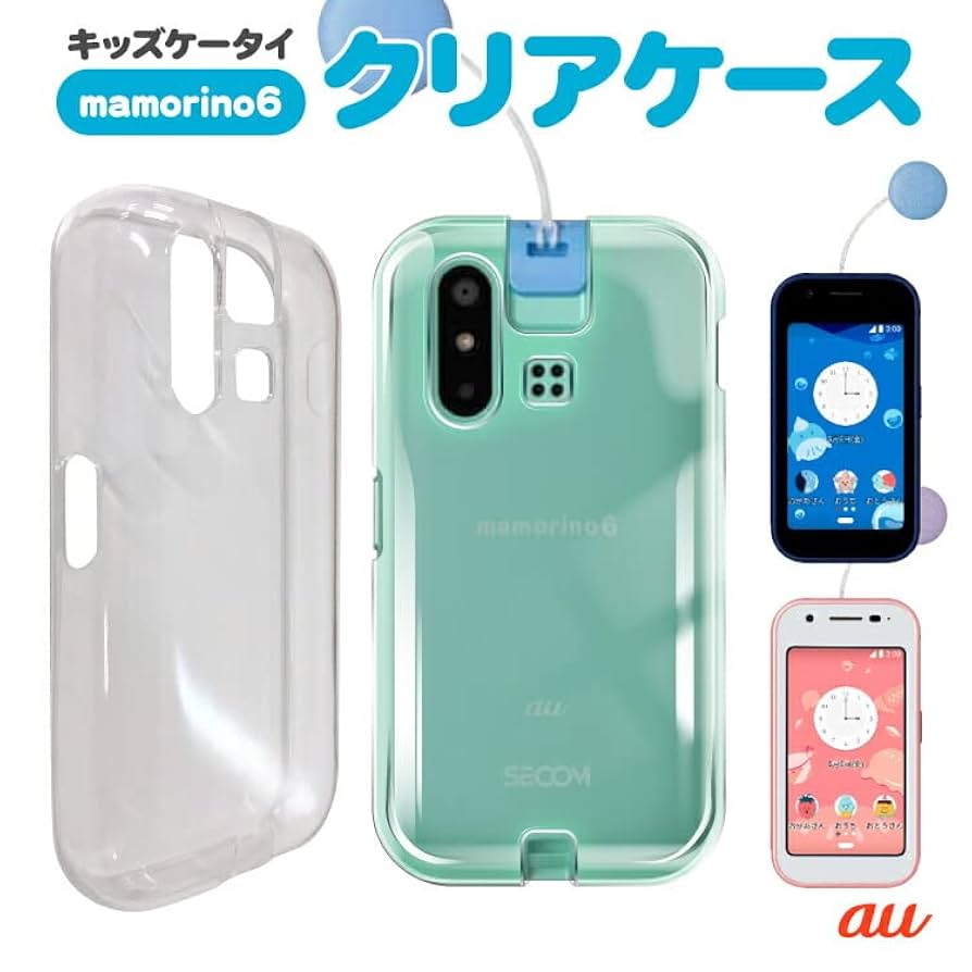 キッズケータイ mamorino6マモリーノ6 au 中古 キッズ向けケータイ