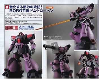 Amazon.co.jp: ROBOT魂 ＃269 MS-09F/TROP ドム・トローペン ver