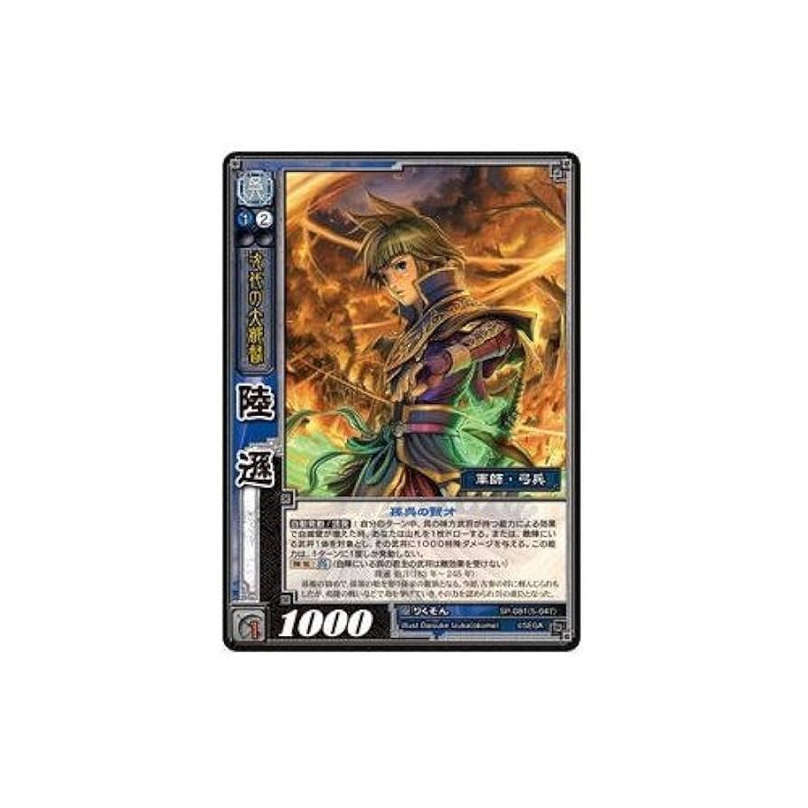 三国志大戦tcg 16弾 飛雪千里のま猛攻 TMR 三国志大戦tcg 16弾飛雪千里