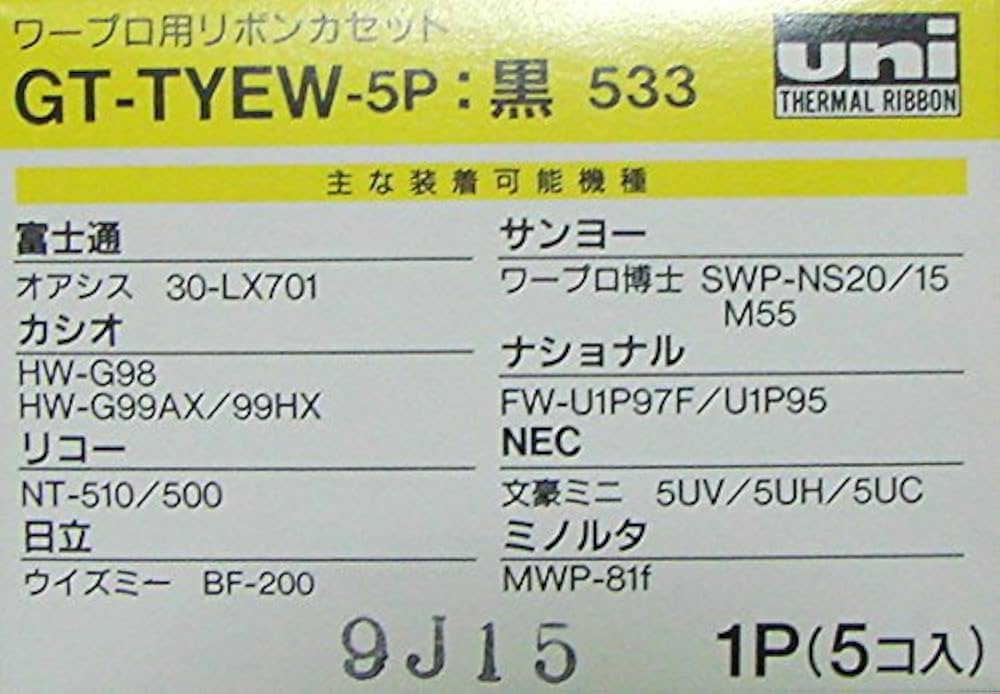 Amazon.co.jp: ワープロ用リボンカセット GT-TYEW 黒 タイプEW 5個
