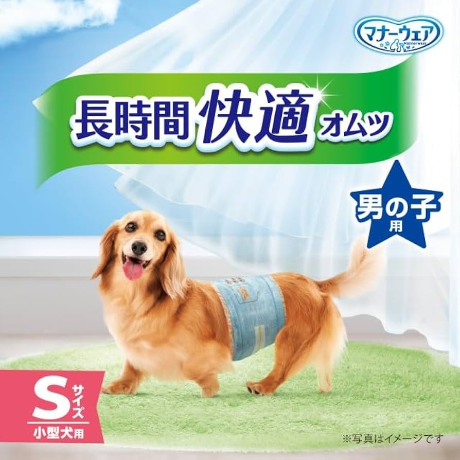 犬用マナーウェア 男の子用 Sサイズ 42枚入り 13袋セット Amazon |