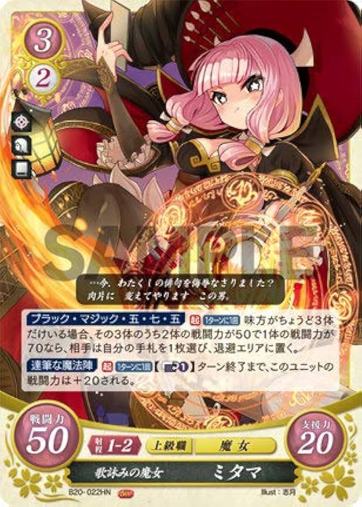 ファイアーエムブレムサイファ B20 その手が導く夜明け BOX 未開封