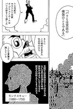 講談社まんが学術文庫23冊 講談社まんが学術文庫23冊 講談社まんが学術