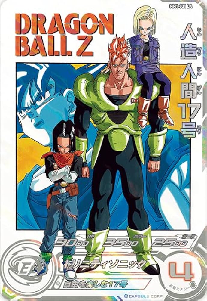 Amazon.co.jp: スーパードラゴンボールヒーローズ MM1-031 DA 人造人間