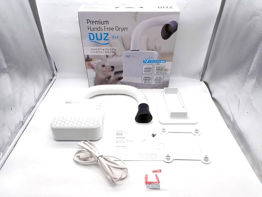 DUZ プレミアムハンズフリードライヤー 【公式通販】