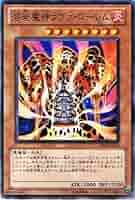 遊戯王カード 溶岩魔神ラヴァ・ゴーレム 【レリーフ】 Amazon.co.jp