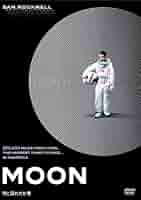 映画館用ポスター 月に囚われた男 UK版オリジナル Moon *超希少* 映画