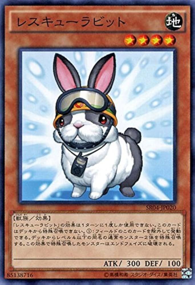 Amazon.co.jp: 遊戯王OCG レスキューラビット ノーマル ストラクチャー
