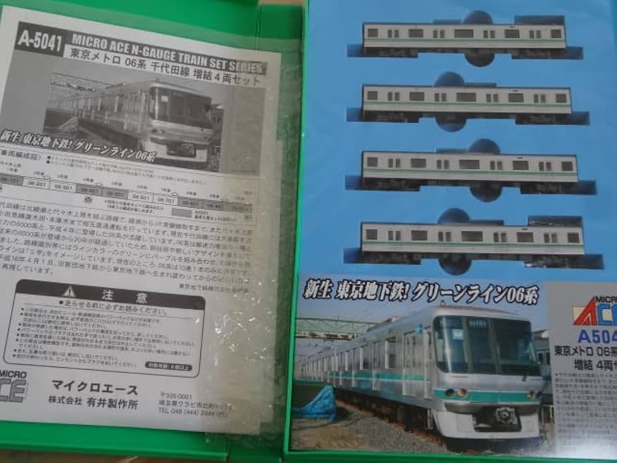 マイクロエース】A-5031 東京メトロ06系 千代田線 基本6両セット