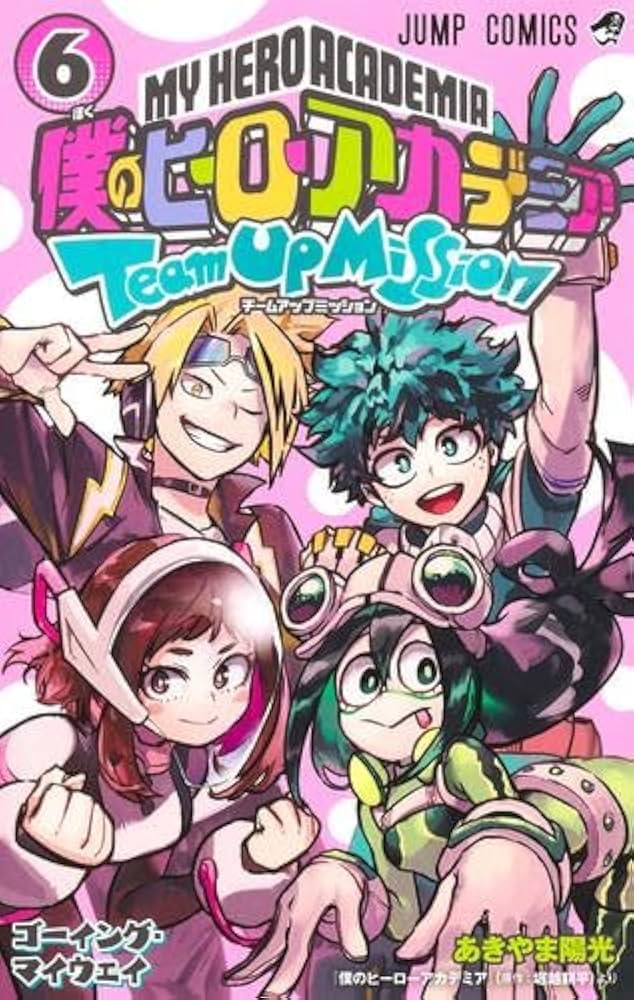 僕のヒーローアカデミア チームアップミッション コミック 1-6巻セット