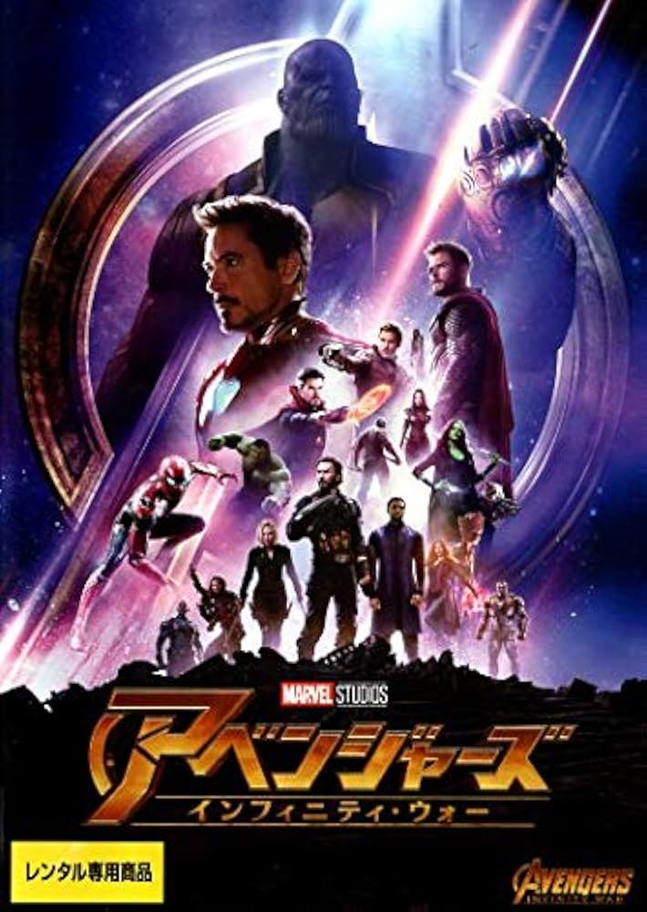 1000ピース ジグソーパズル アベンジャーズ/インフィニティウォー