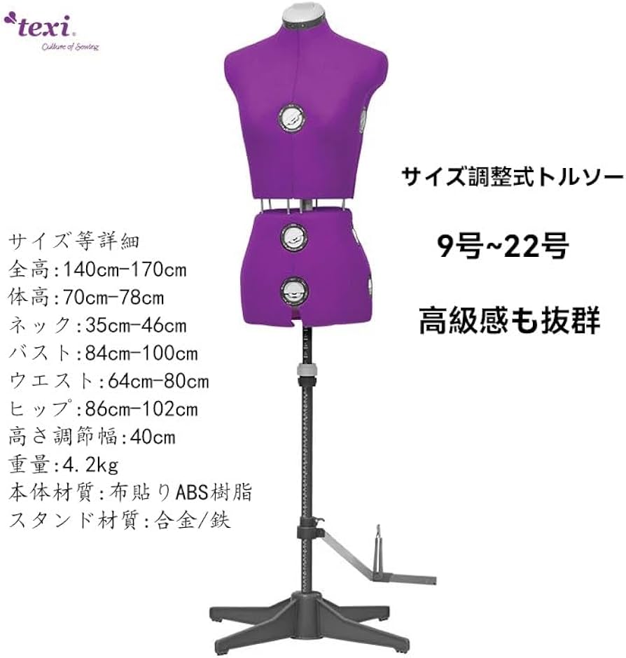 TOKYOKIIYA DRESSFORM トルソー マネキン 高さ調節可能 51cWqEN5QzL