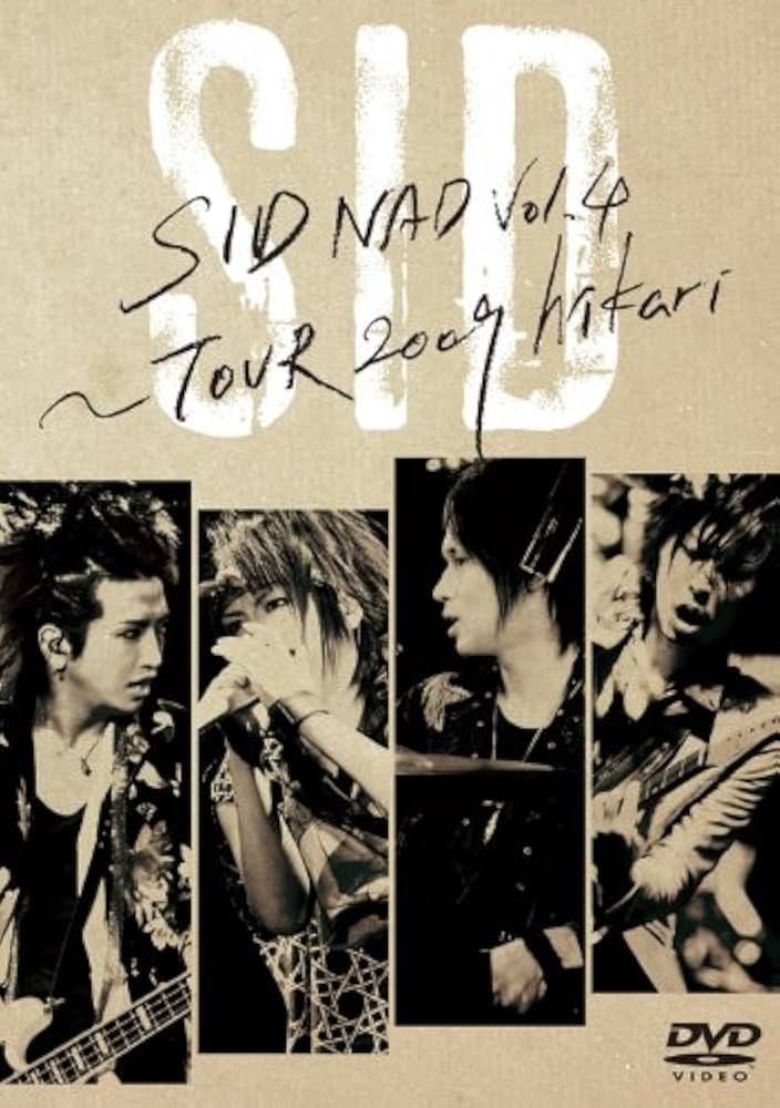 シド シングル アルバム DVD 会報 各 シド シングル アルバム DVD 会報