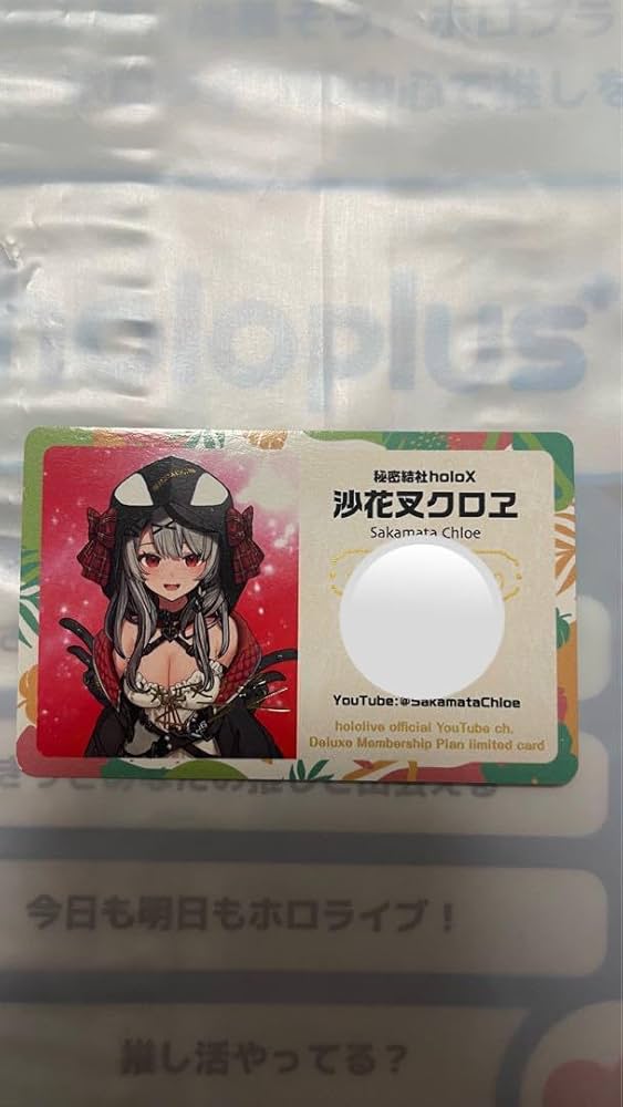 沙花叉クロヱ ホロライブEXPO メンバーシップ限定カード シリアル