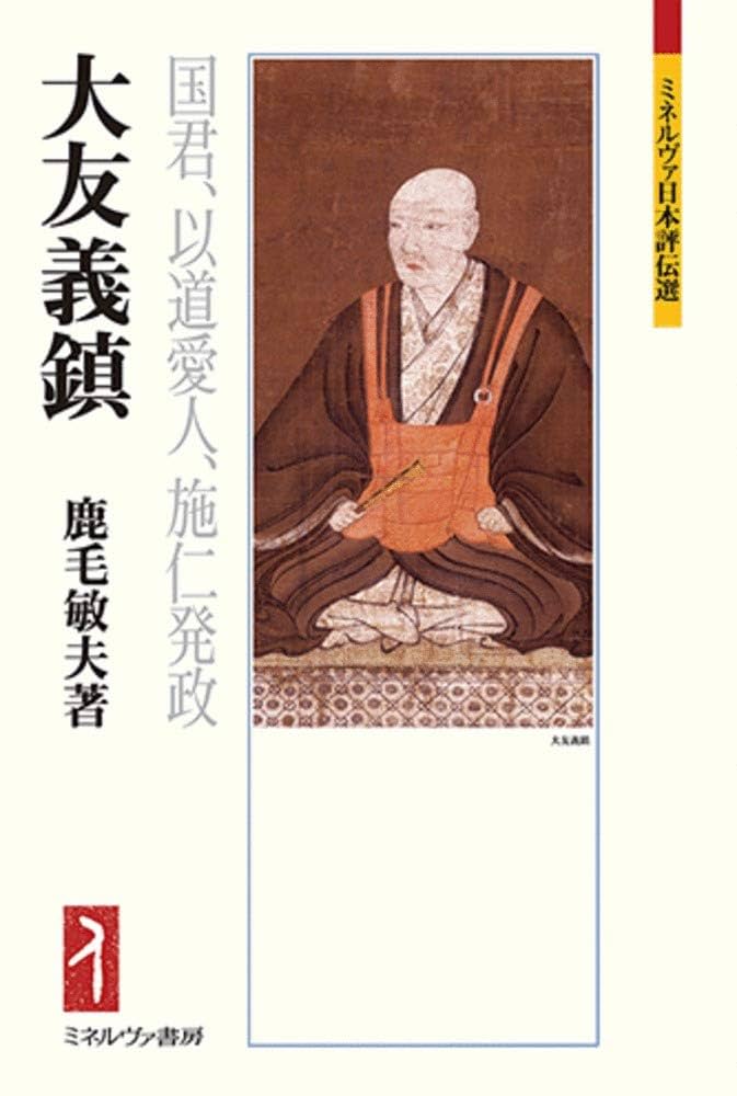 友政 在銘 根付 「ねずみを捕まえる男」 病平癒祈願 江戸時代 験担ぎ